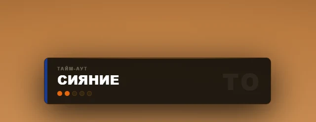Team timeout