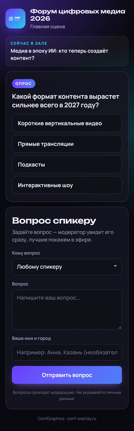 QR page: ask a speaker and vote from a phone