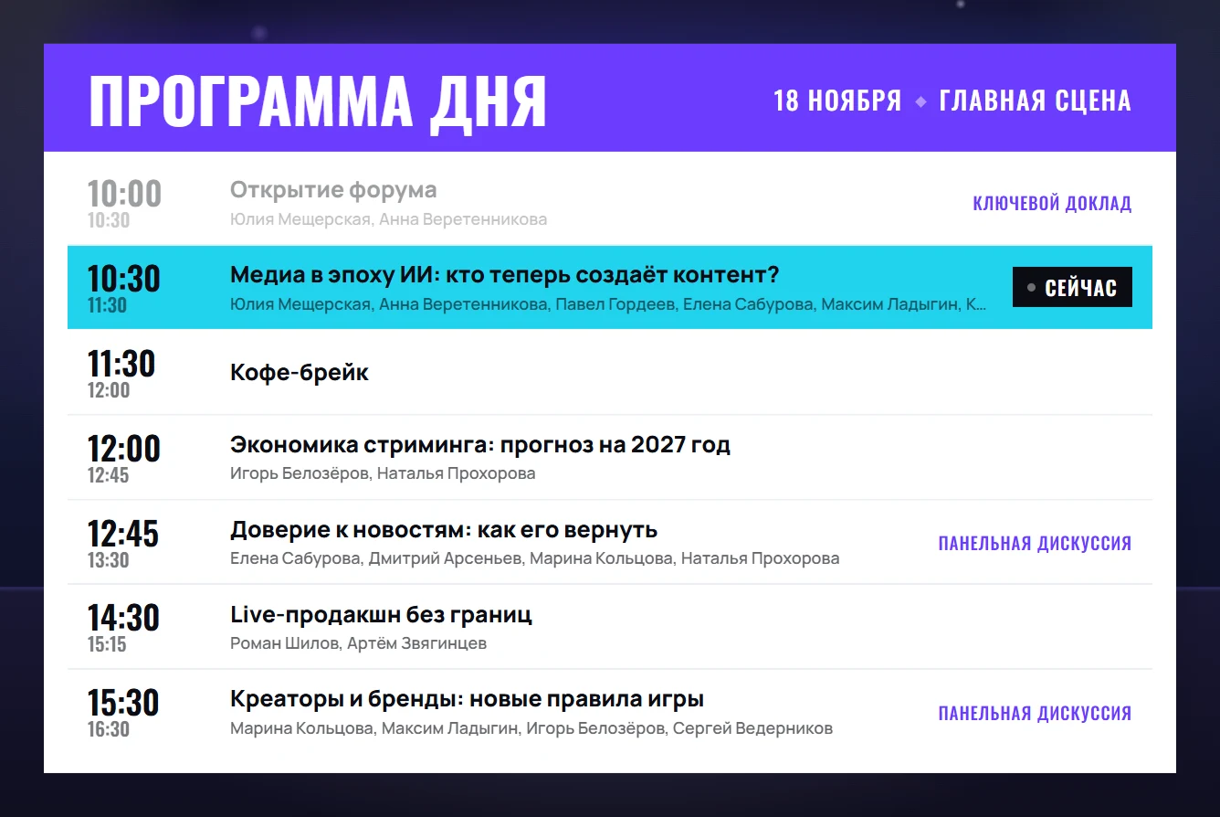 Bold — программа дня