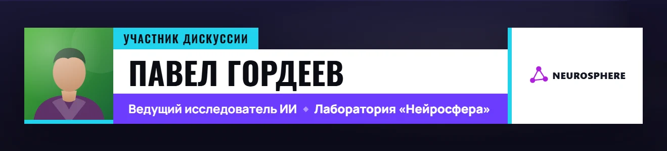 Bold — спикер