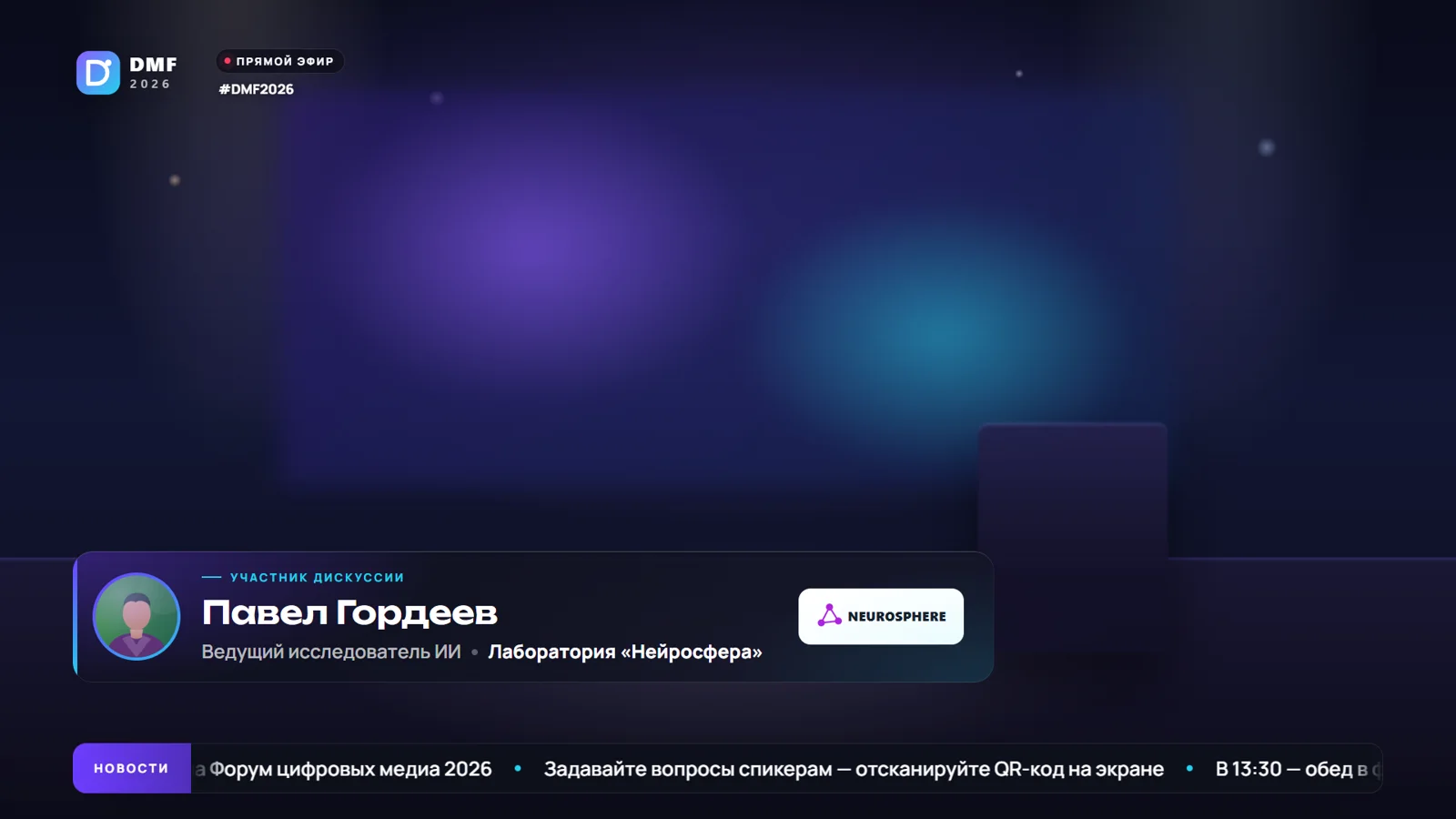 Конференция в эфире — как телевизионное шоу