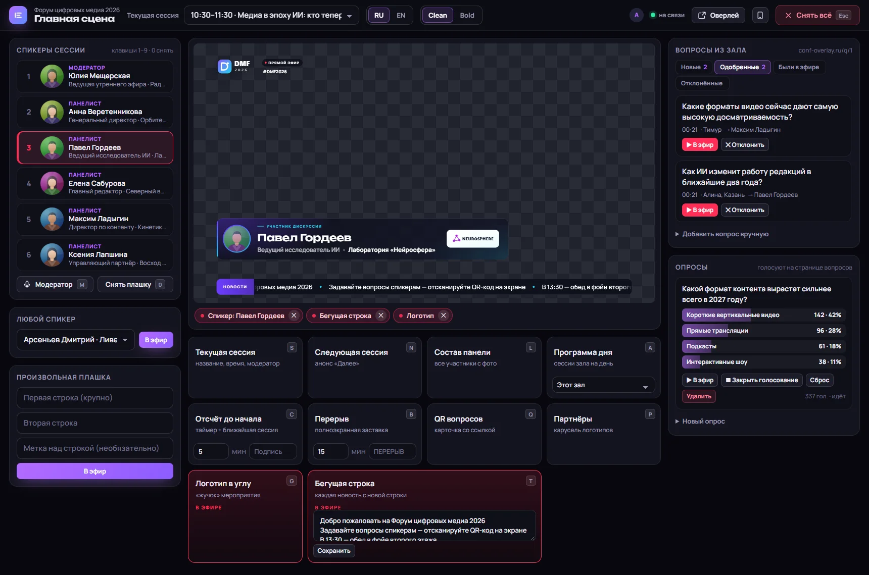 Moderation: new → approved → on air
