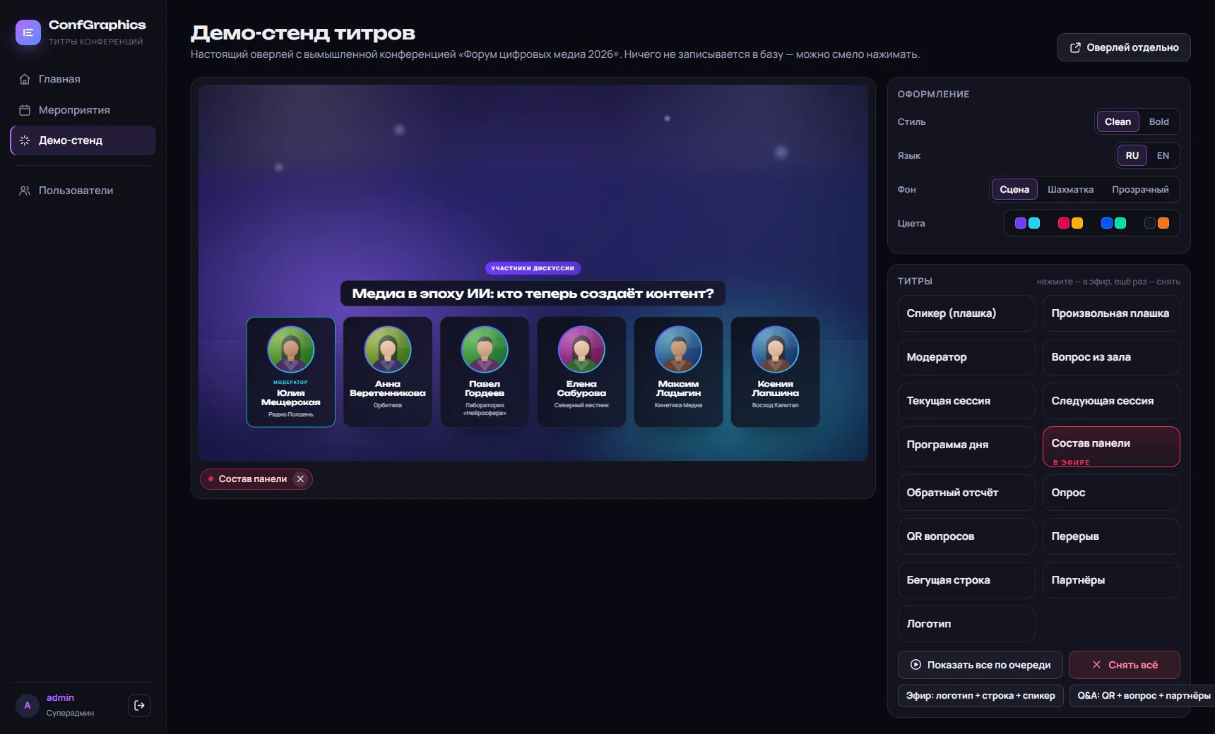 Show the graphics to the client in advance