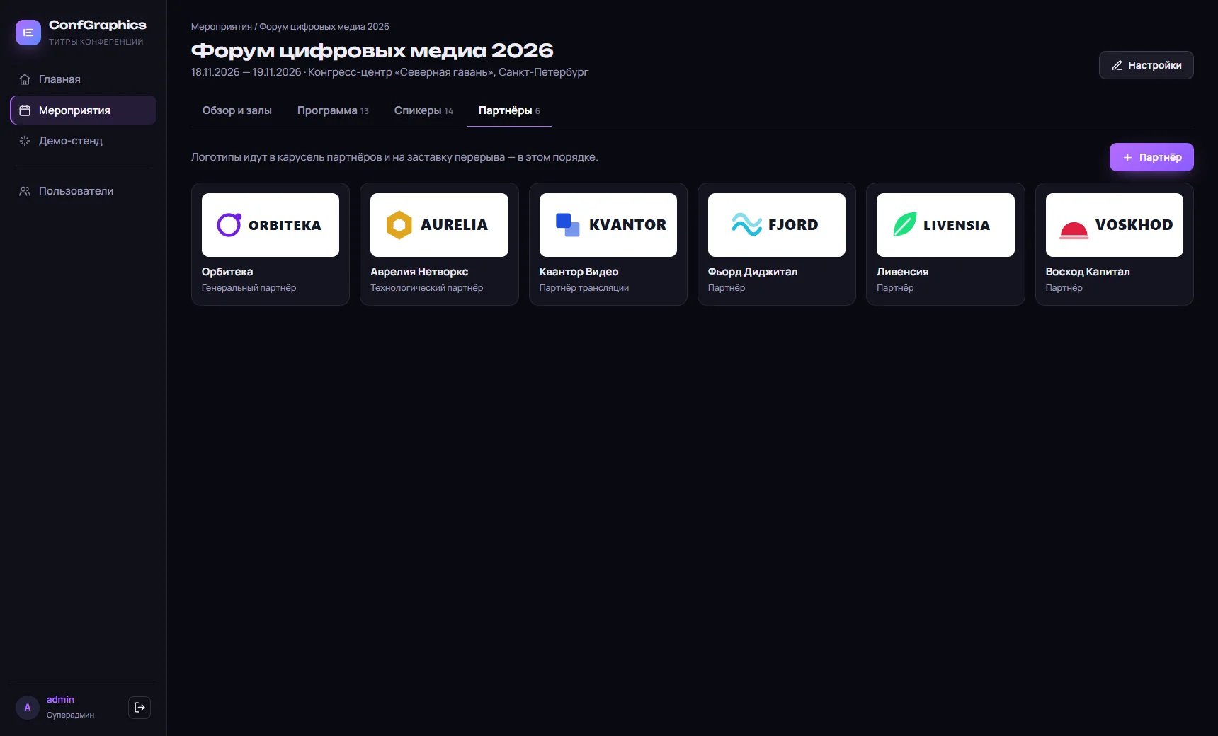 Sponsors