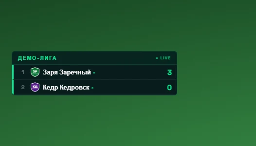 League table