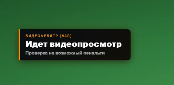VAR check in progress