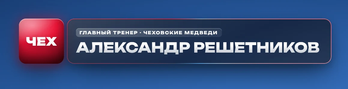 Тренер