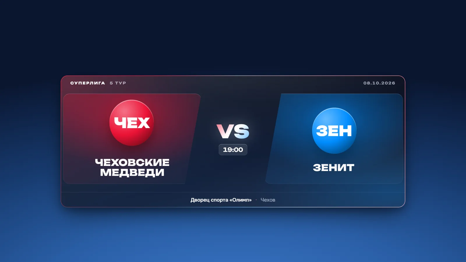 Гандбол в эфире — быстро, точно, красиво
