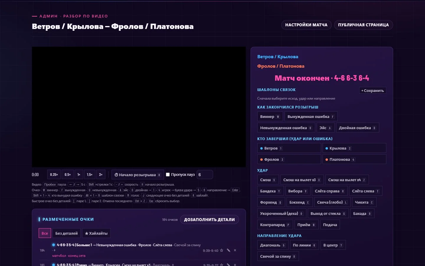 Очко за пять нажатий
